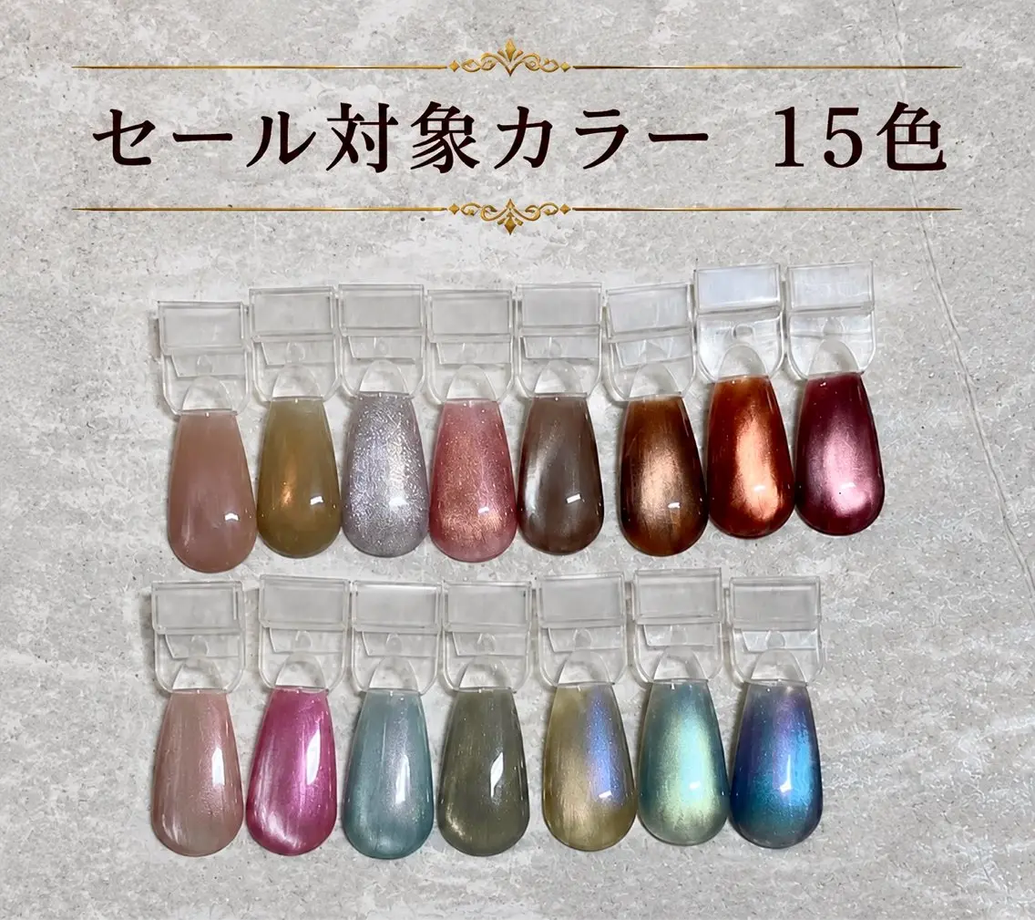 セール🉐15色から選べるマグネットネイル✨の写真