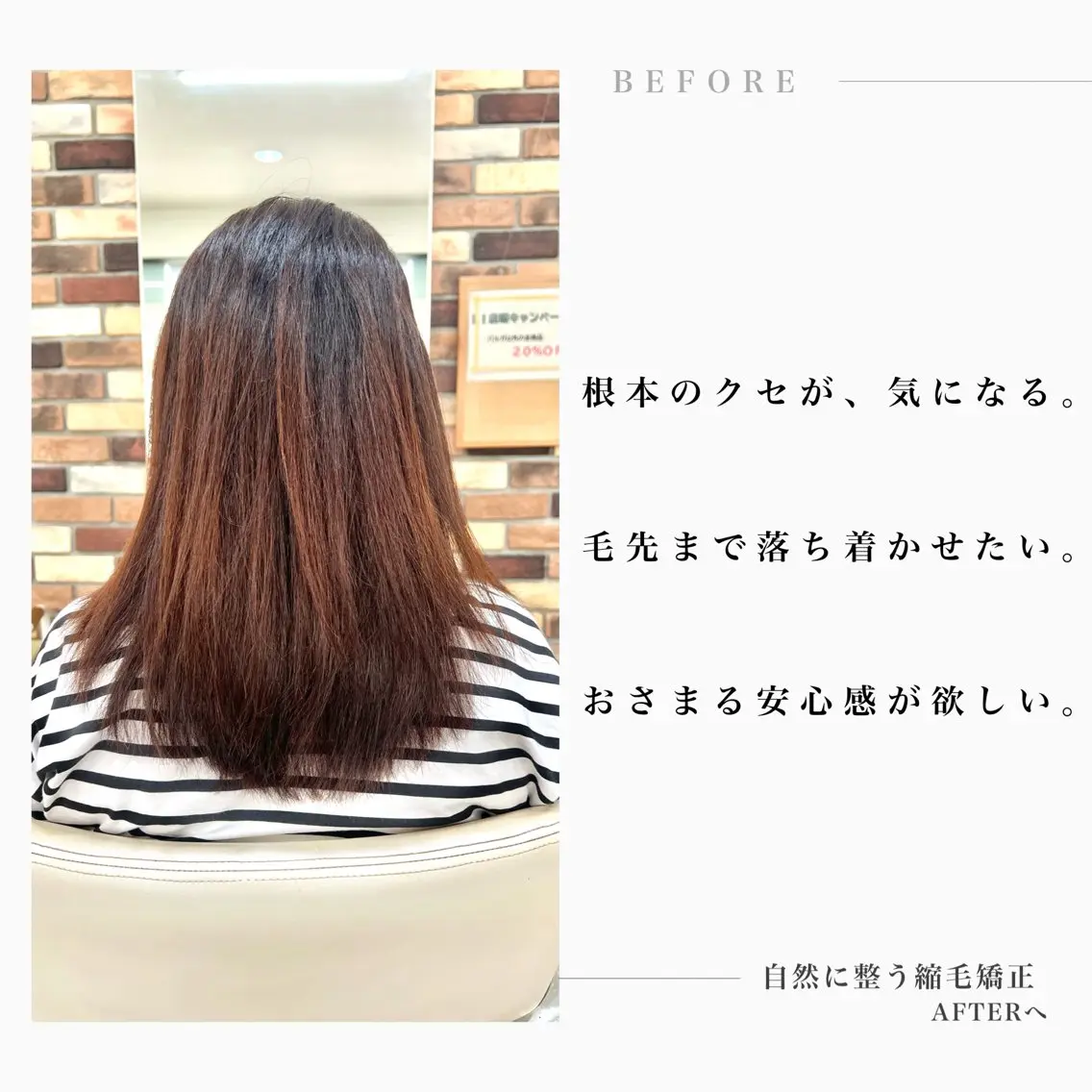 セミロング カラー パーマ 縮毛矯正 ストレートパーマ カット ヘアカラー 縮毛矯正 トリートメント 自然に整う縮毛矯正/ 髪質改善/馬渕樹のヘアスタイル