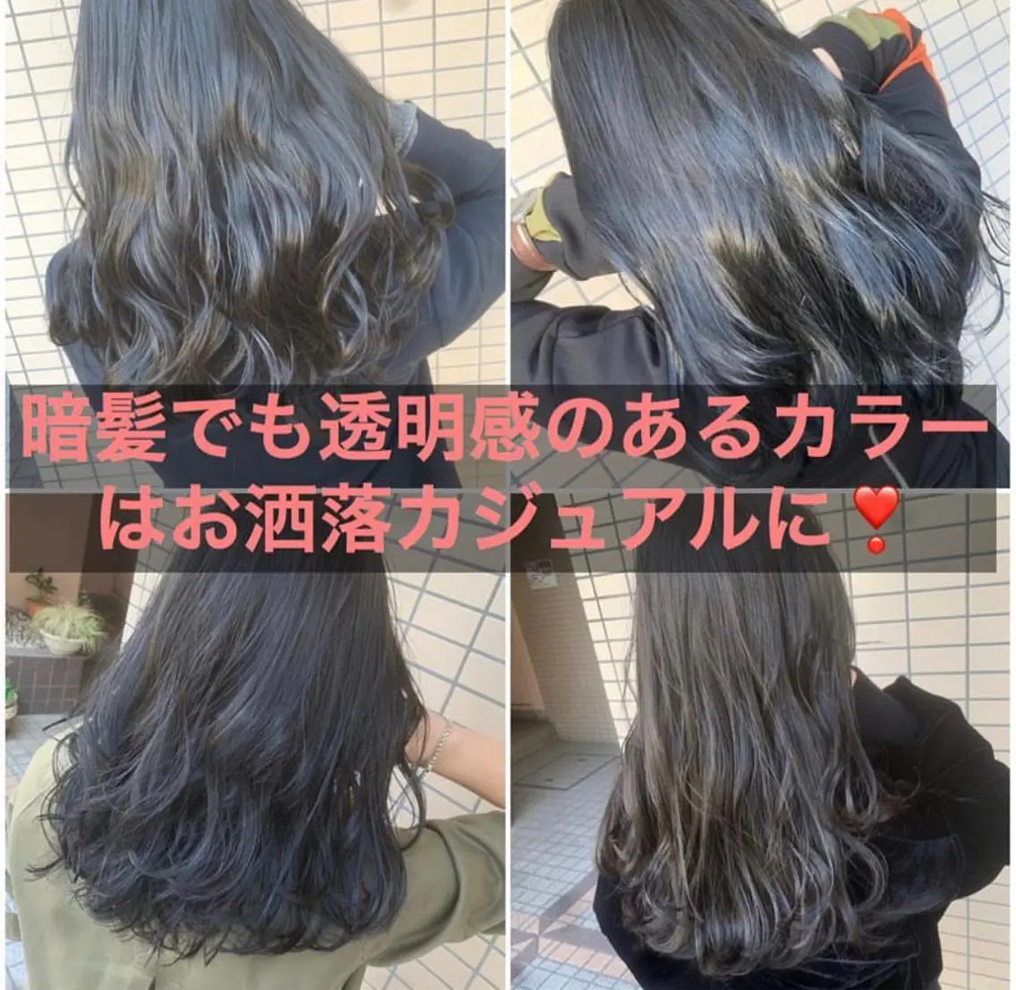 カラー ヘアカラー トリートメント ブリーチなしで 全国から予約殺到♡のヘアスタイル