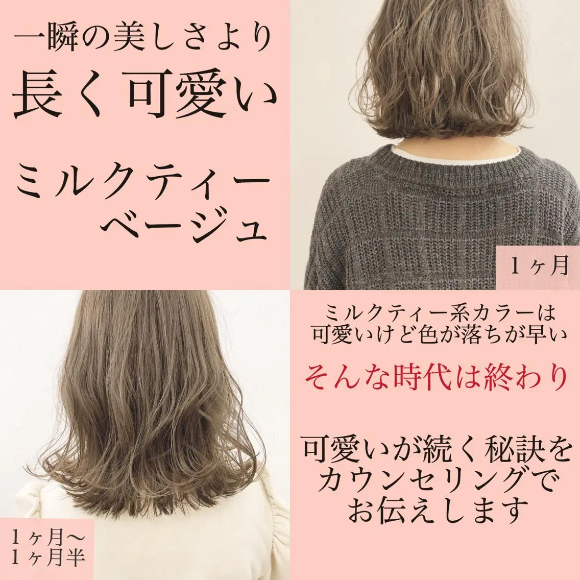 ミディアム カラー ハイトーンボブ 前田 表参道　グレージュのヘアスタイル