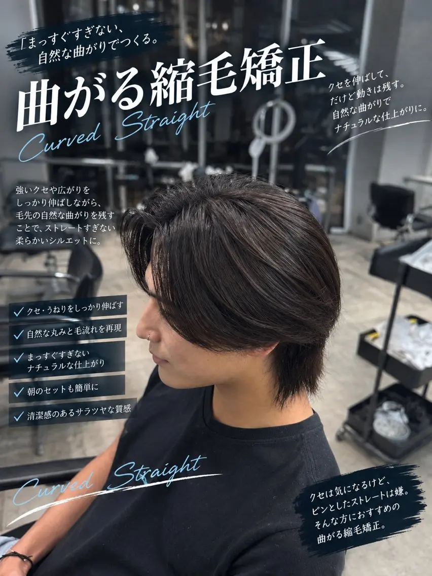 ✨️木・金限定✨️曲がる縮毛矯生➕3STEPトリートメント付 🤩残り1名限定🤩の写真