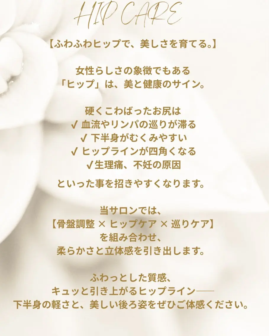 エステ リラク Infinity -Kayo-のエステ・リラクイメージ