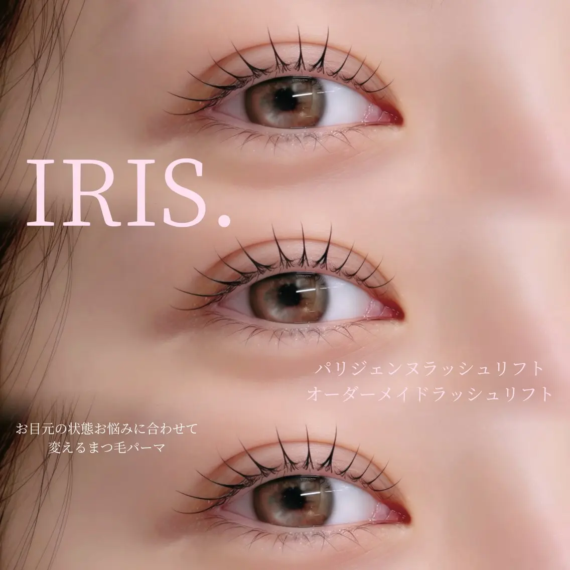 マツエク・マツパ マツパ IRIS. sarieのマツエク・マツパデザイン