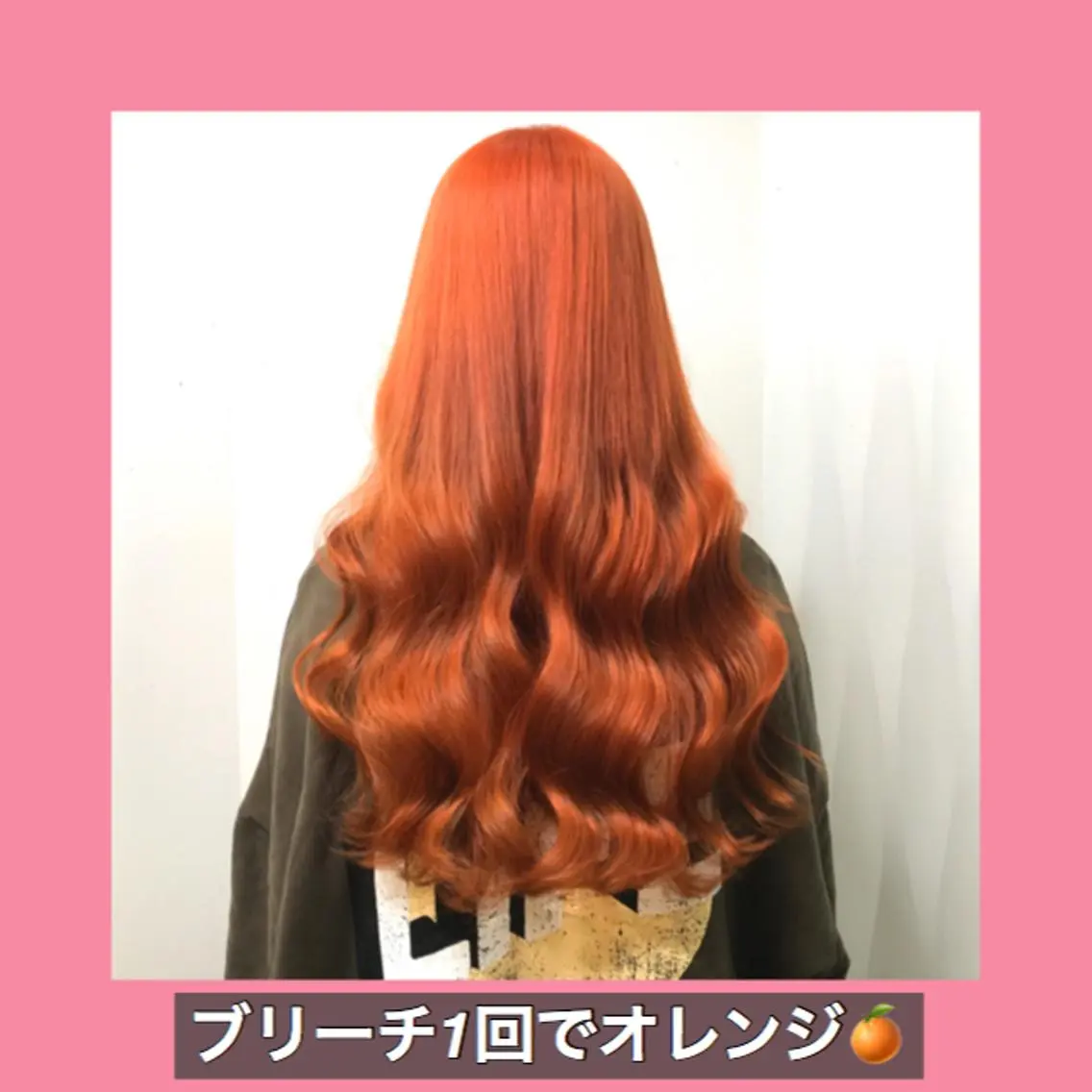 ロング カラー ブリーチ オレンジ ハッシュカット ヨシンモリ ムルギョル巻き K-POP好き美容師 🇰🇷Kai.Yのヘアスタイル