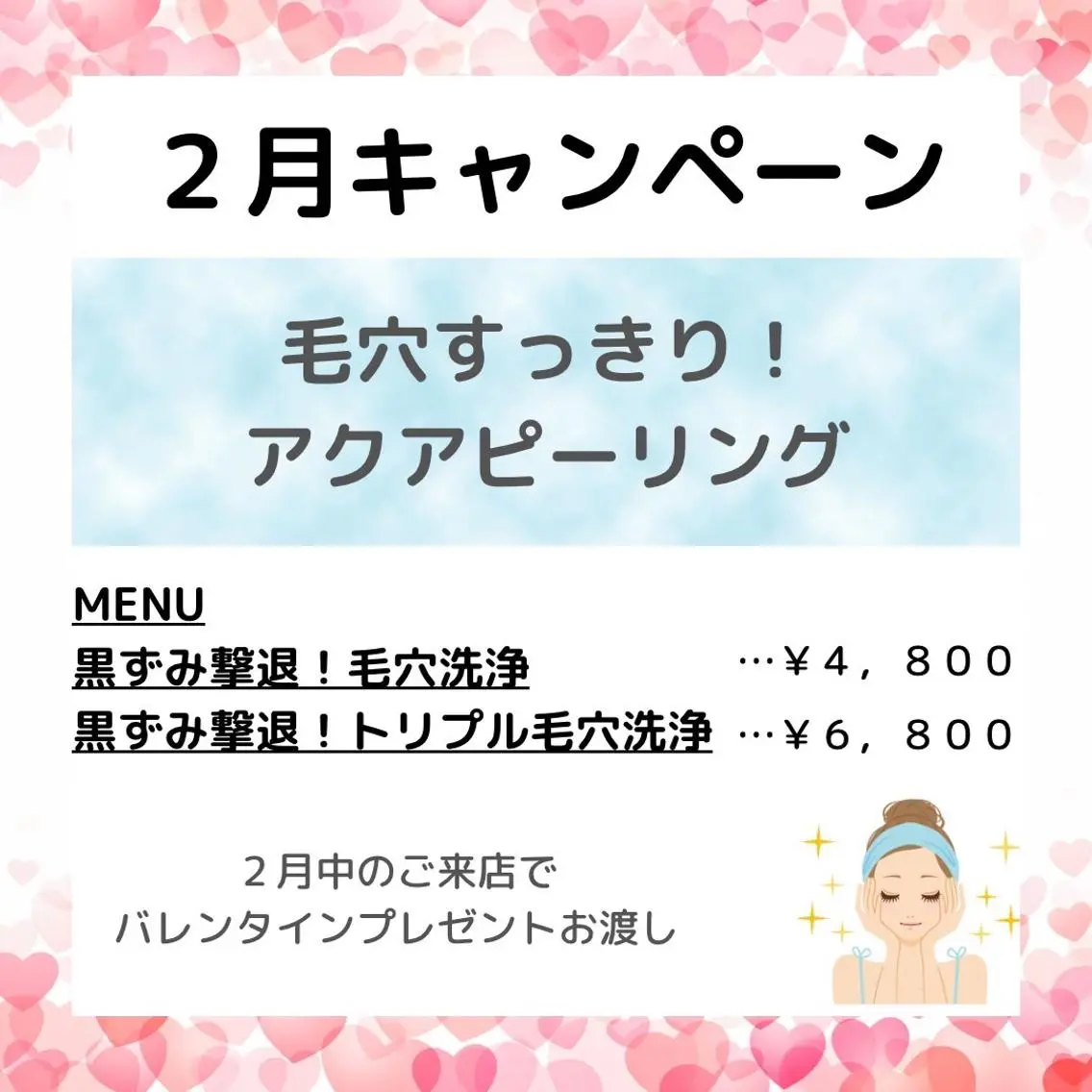 心斎橋痩身ダイエット 韓国.美容鍼.小顔のエステ・リラクイメージ