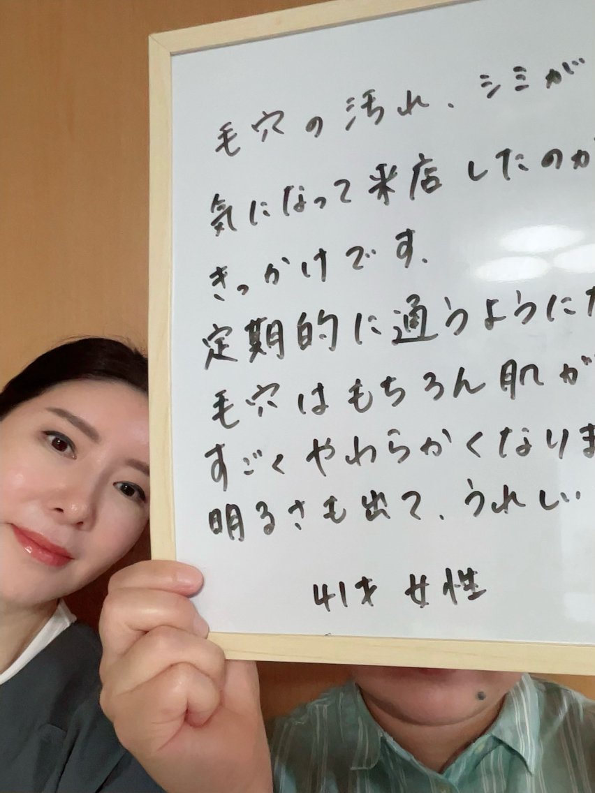 枝廣 貴子のエステ・リラクイメージ