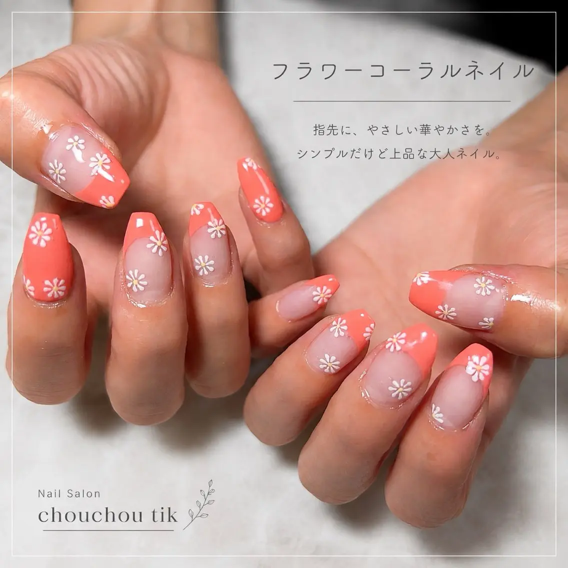ネイル chouchou tikのネイルデザイン