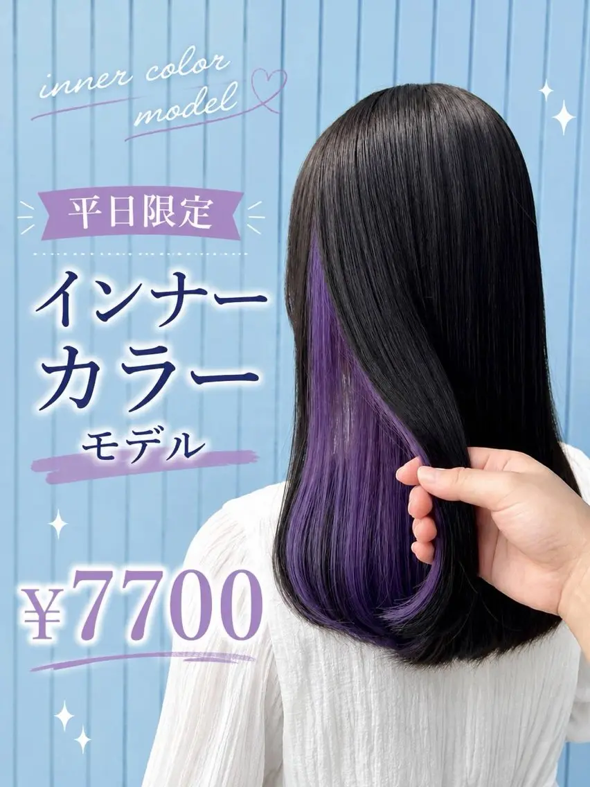 カラー ヘアカラー トリートメント 《髪質改善 UN BLEACH》のヘアスタイル
