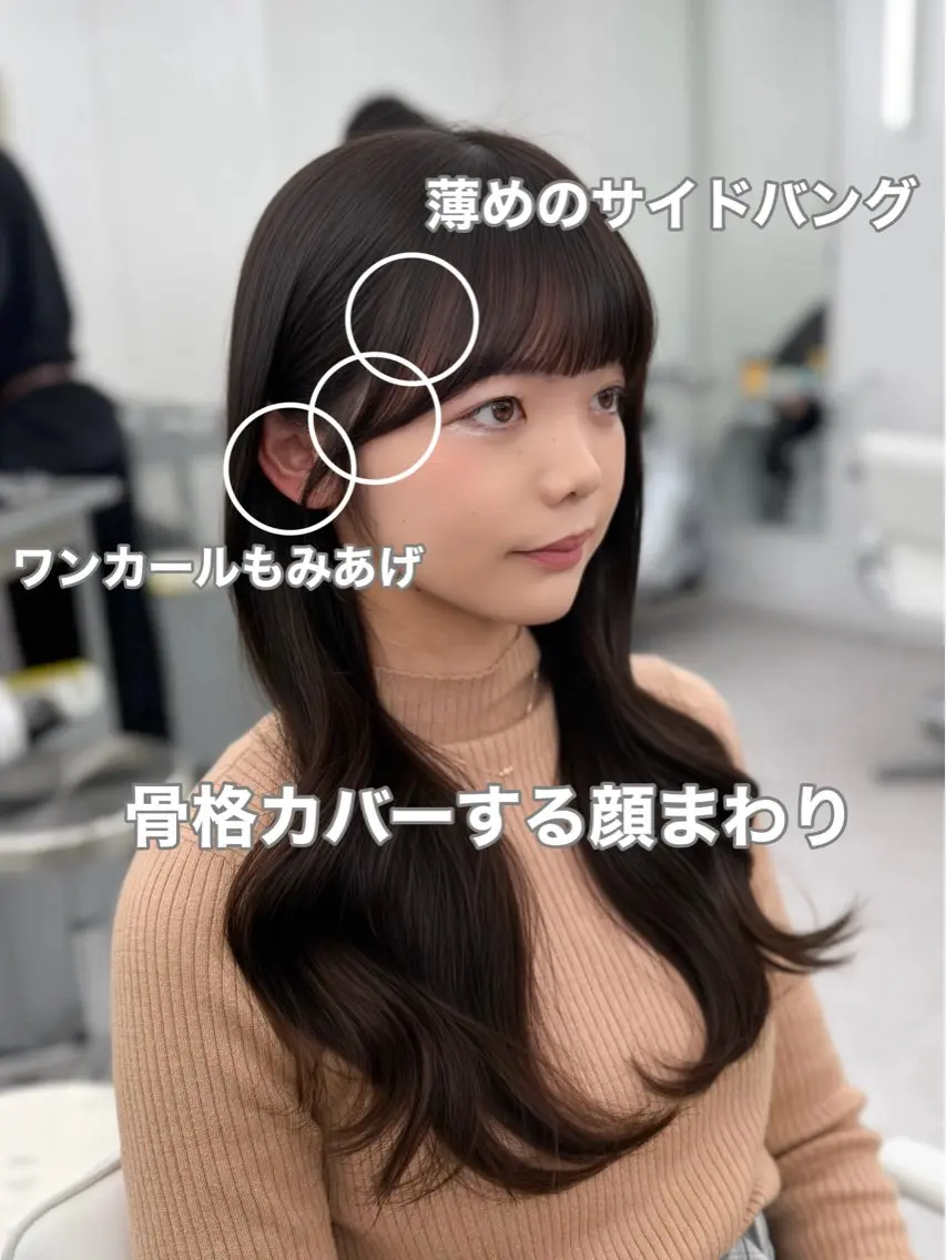 ロング カラー 顔周りカット カット ヘアカラー トリートメント 韓国ヘア/顔周り ヘアセット/加藤優里のヘアスタイル