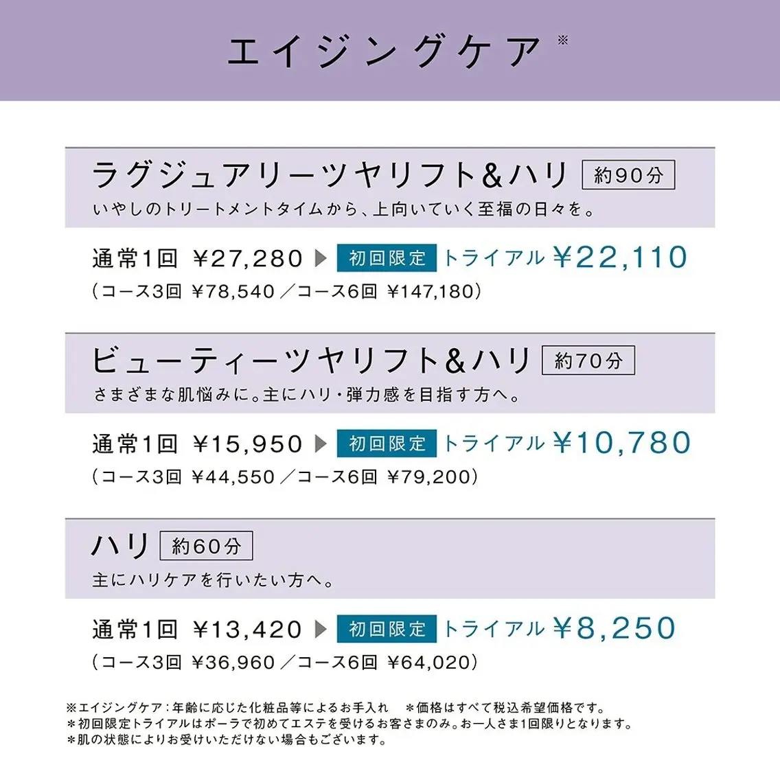 ☆毛穴ハリくすみ乾燥 🌷POLA仙波のエステ・リラクイメージ