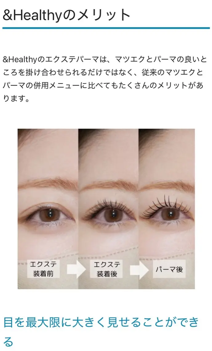 マツエク・マツパ マツエク 個室サロンAPiLA 橋本あゆみのマツエク・マツパデザイン