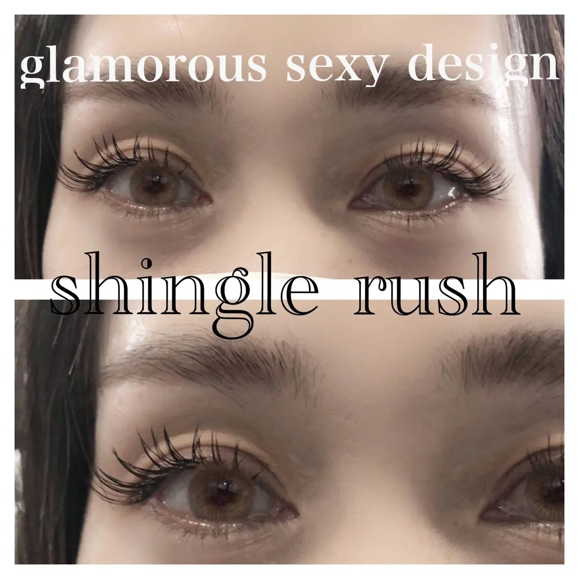 マツエク・マツパ セクシー 中島 まり子のマツエク・マツパデザイン