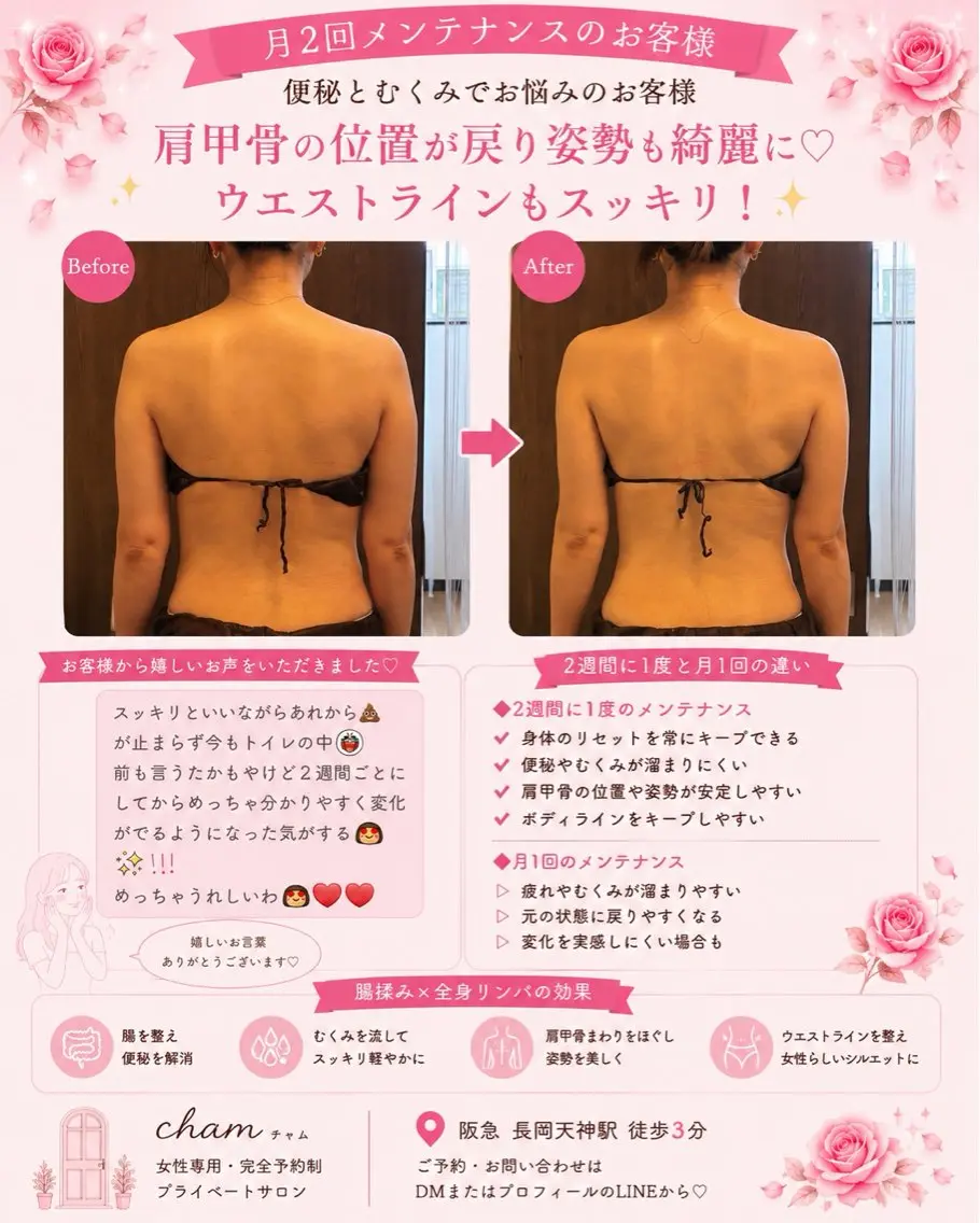 宮本 あかねのエステ・リラクイメージ