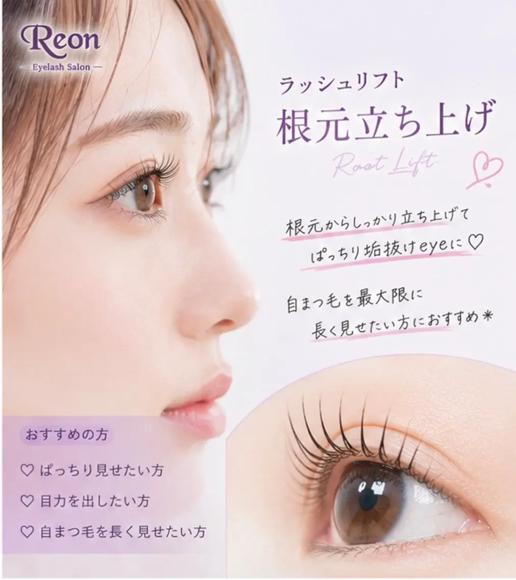 マツエク・マツパ マツパ Eyelash Reonのマツエク・マツパデザイン