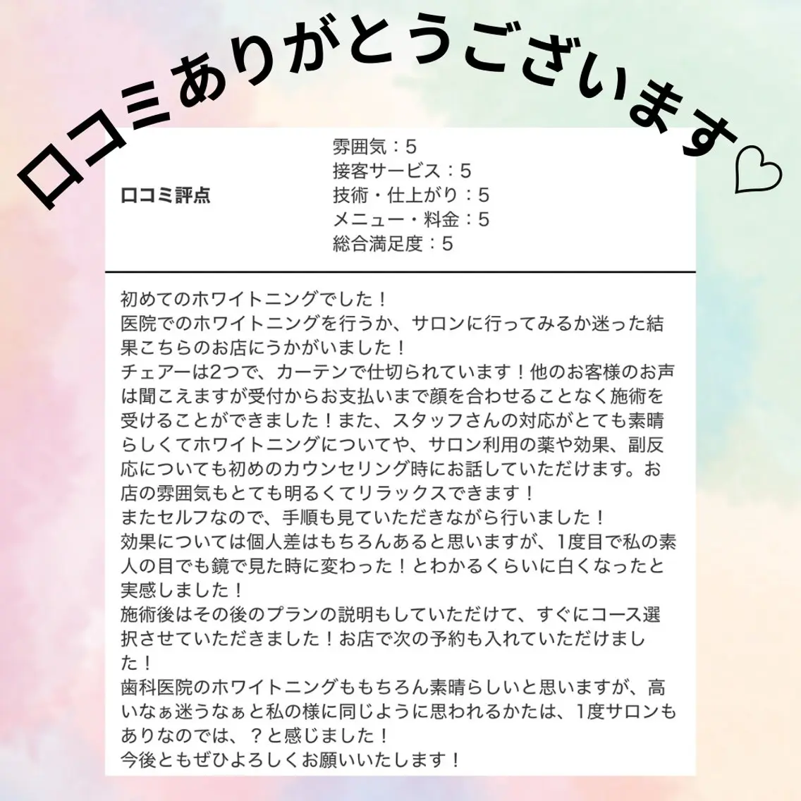 ホワイトニング ショップ津店のその他イメージ