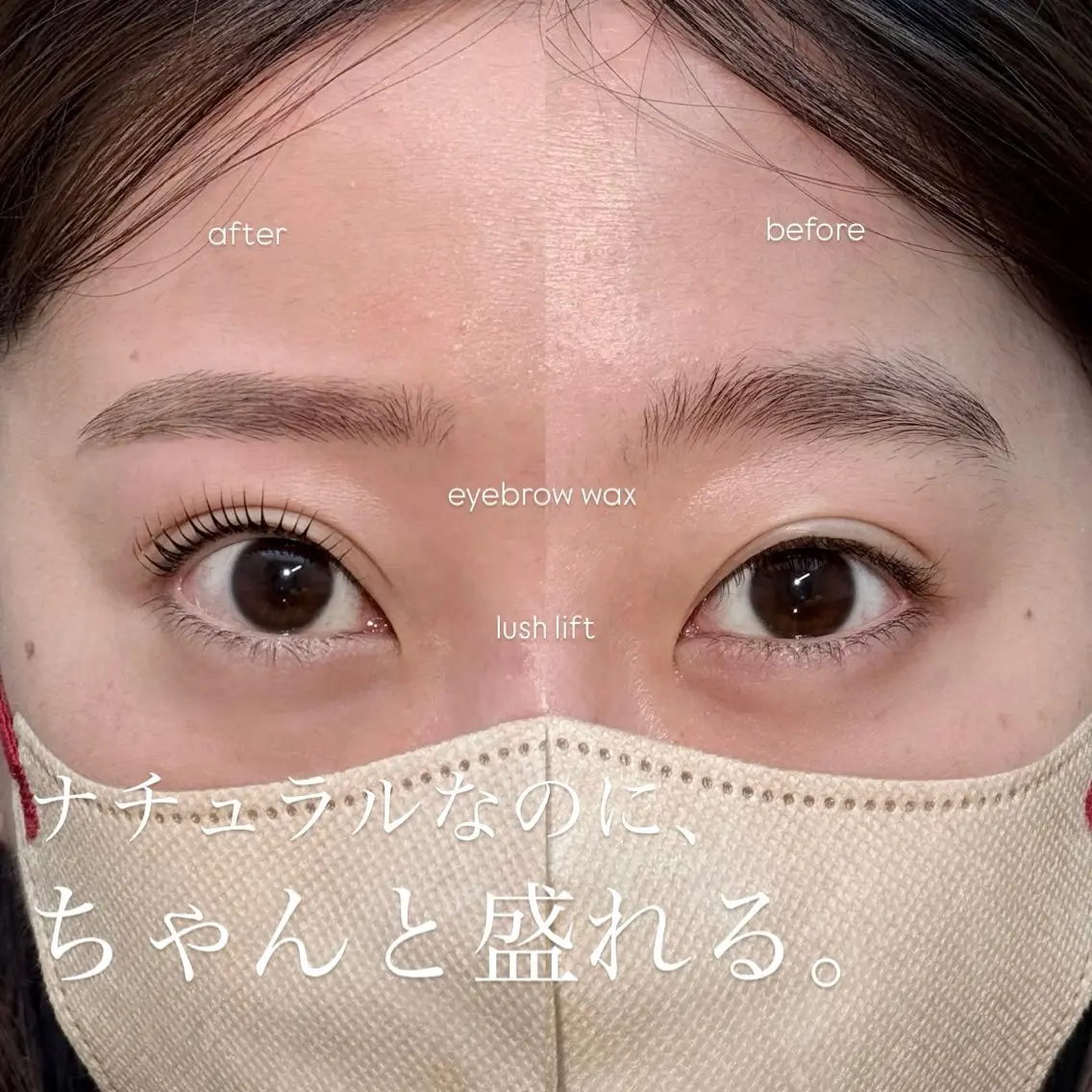 『6月限定』撮影モデルさん特別価格‼️セラムラッシュリフト+美眉スタイリングwax⭐️の写真