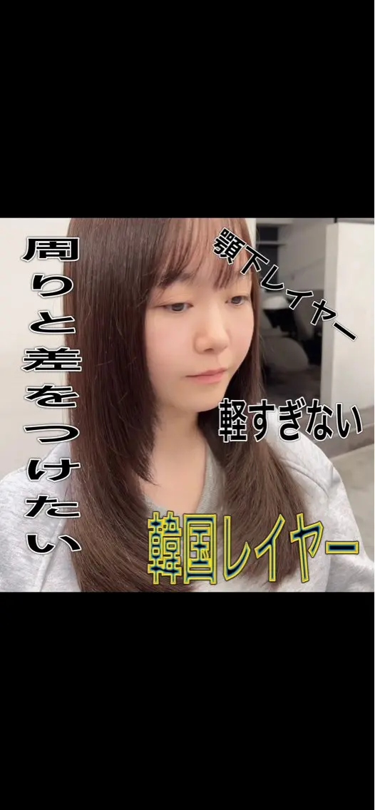 セミロング ✨毛髪診断で絶対綺麗 ✨美髪艶髪専門✨高浪のヘアスタイル