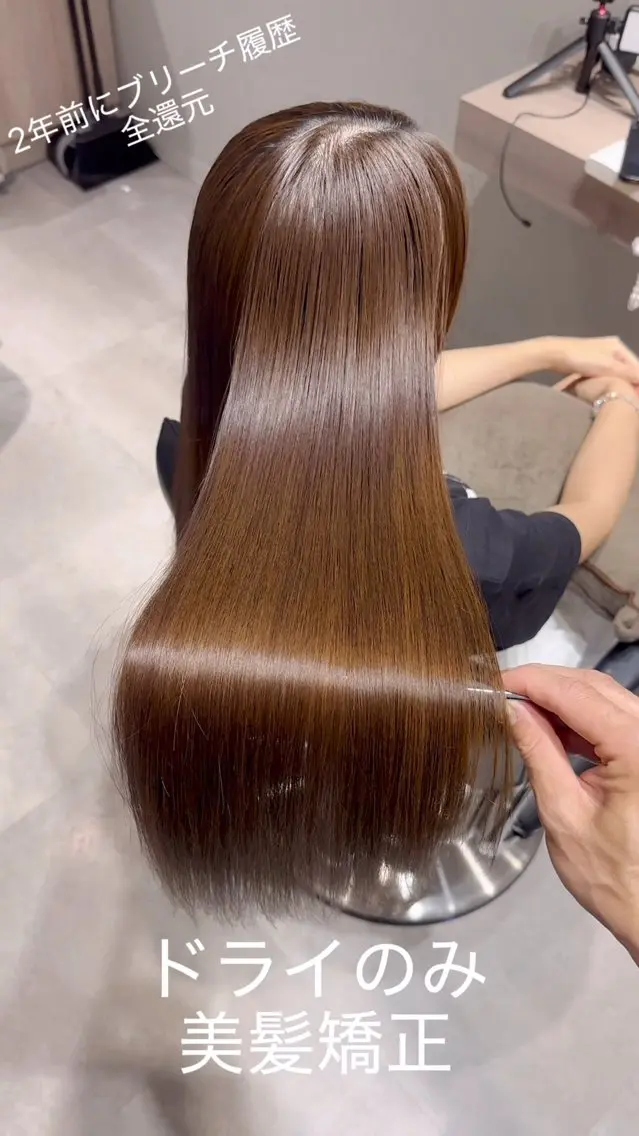 ロング ヘアアレンジ 縮毛矯正 池袋髪質改善縮毛矯正 ×レイヤー専門のヘアスタイル