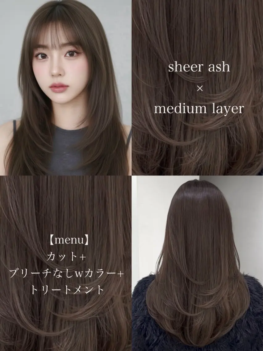 ミディアム レイヤーカット カット ヘアカラー トリートメント ヘッドスパ ヘアセット 韓国ヘア×2way 🇰🇷和知拓郎のヘアスタイル