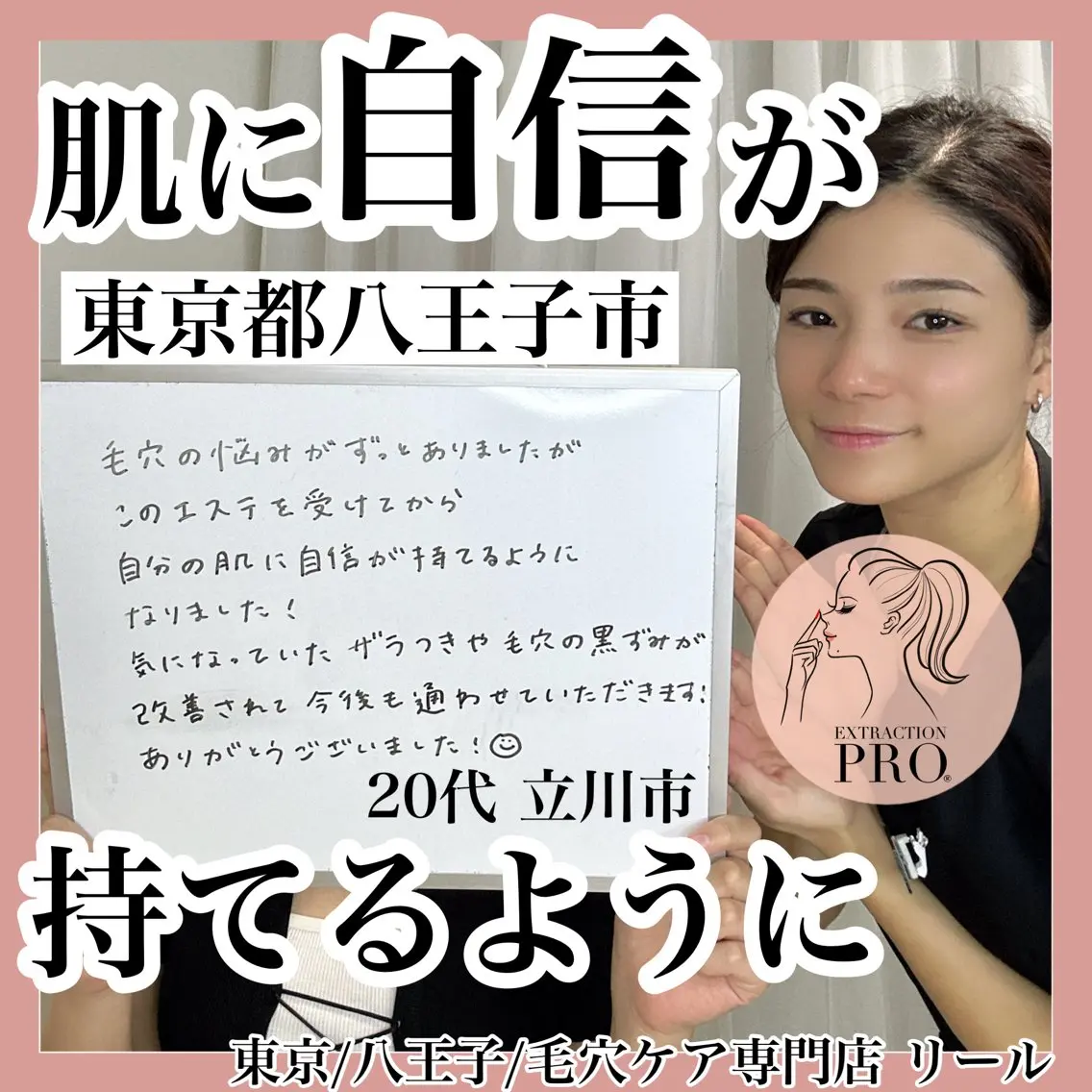 毛穴特化エステ -リールのエステ・リラクイメージ
