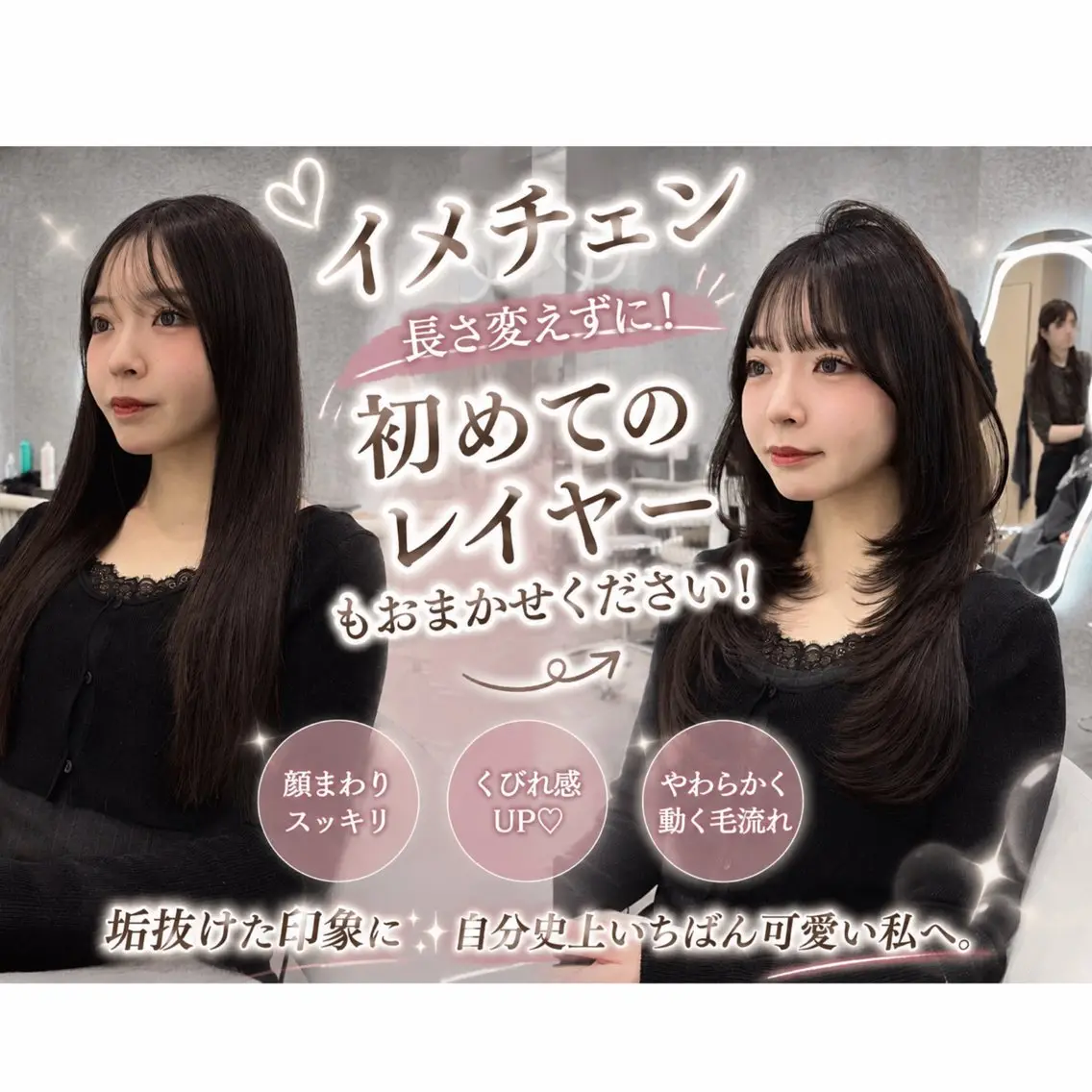 セミロング カット ヘアカラー トリートメント ヘアセット 縮毛矯正ブリーチなし 🍒❤ゆうきのヘアスタイル