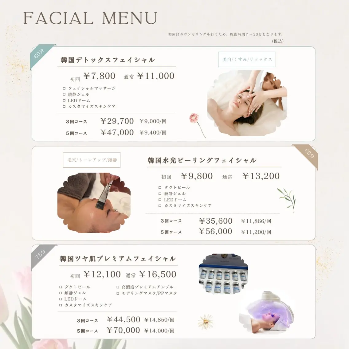 MAUVE minamiのエステ・リラクイメージ