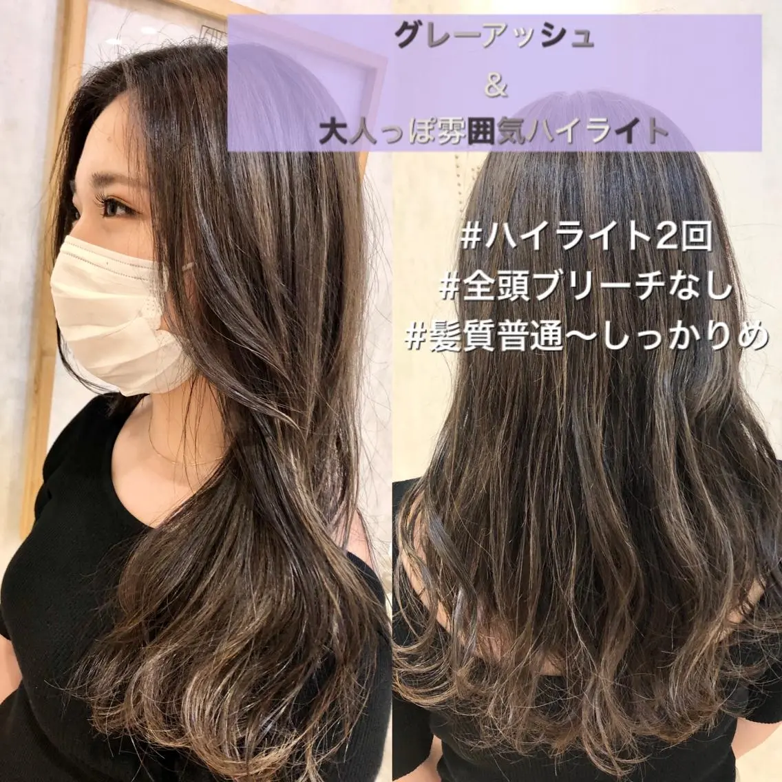 全体カラー＋🌟ハイライト🌟で大人っぽく自然な透明感溢れる💗スタイルの写真