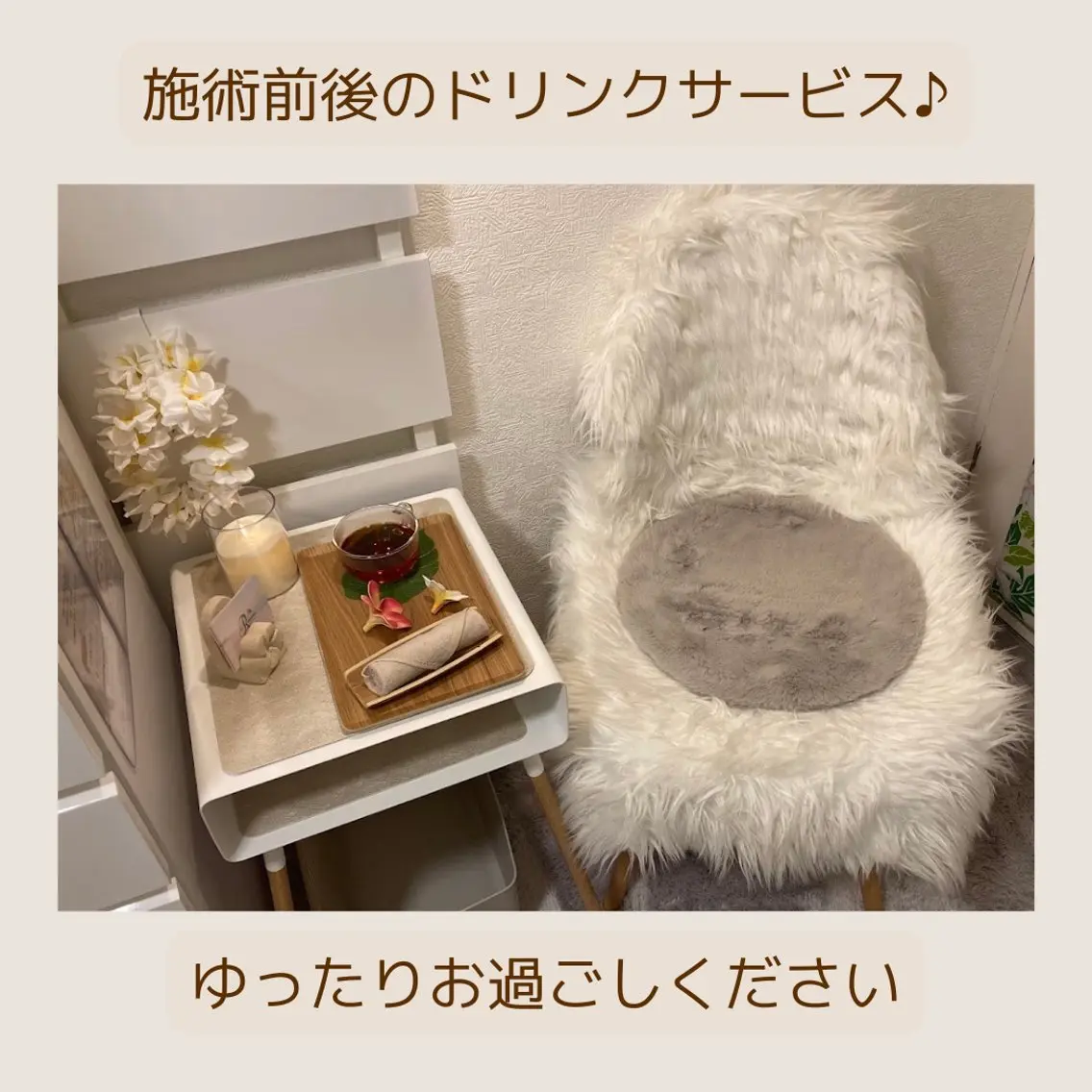 Ruaina 吉祥寺のエステ・リラクイメージ