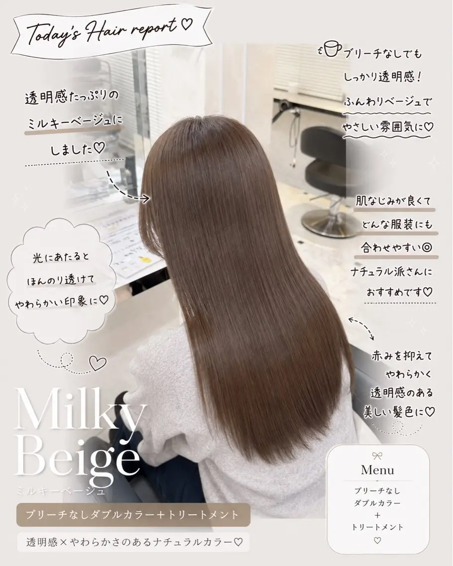 ロング ヘアカラー トリートメント 透明感🤍×髪質改善 🫧Kaitoのヘアスタイル