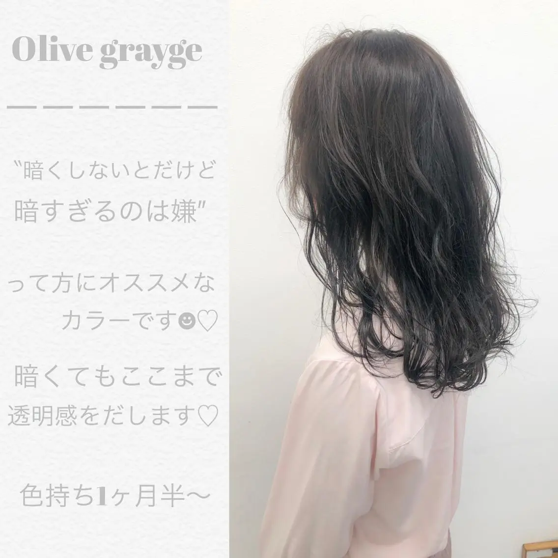 セミロング 【丁寧なカウンセリ ング】MIHOのヘアスタイル