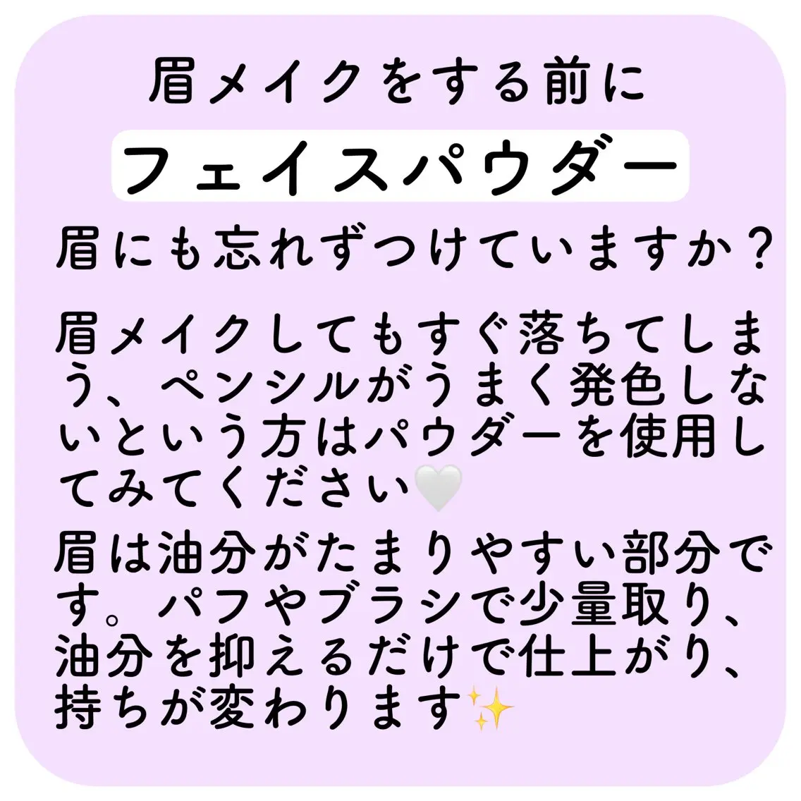 アイブロウ 韓国風眉×顔タイプ 診断® Naoの眉毛・アイブロウイメージ