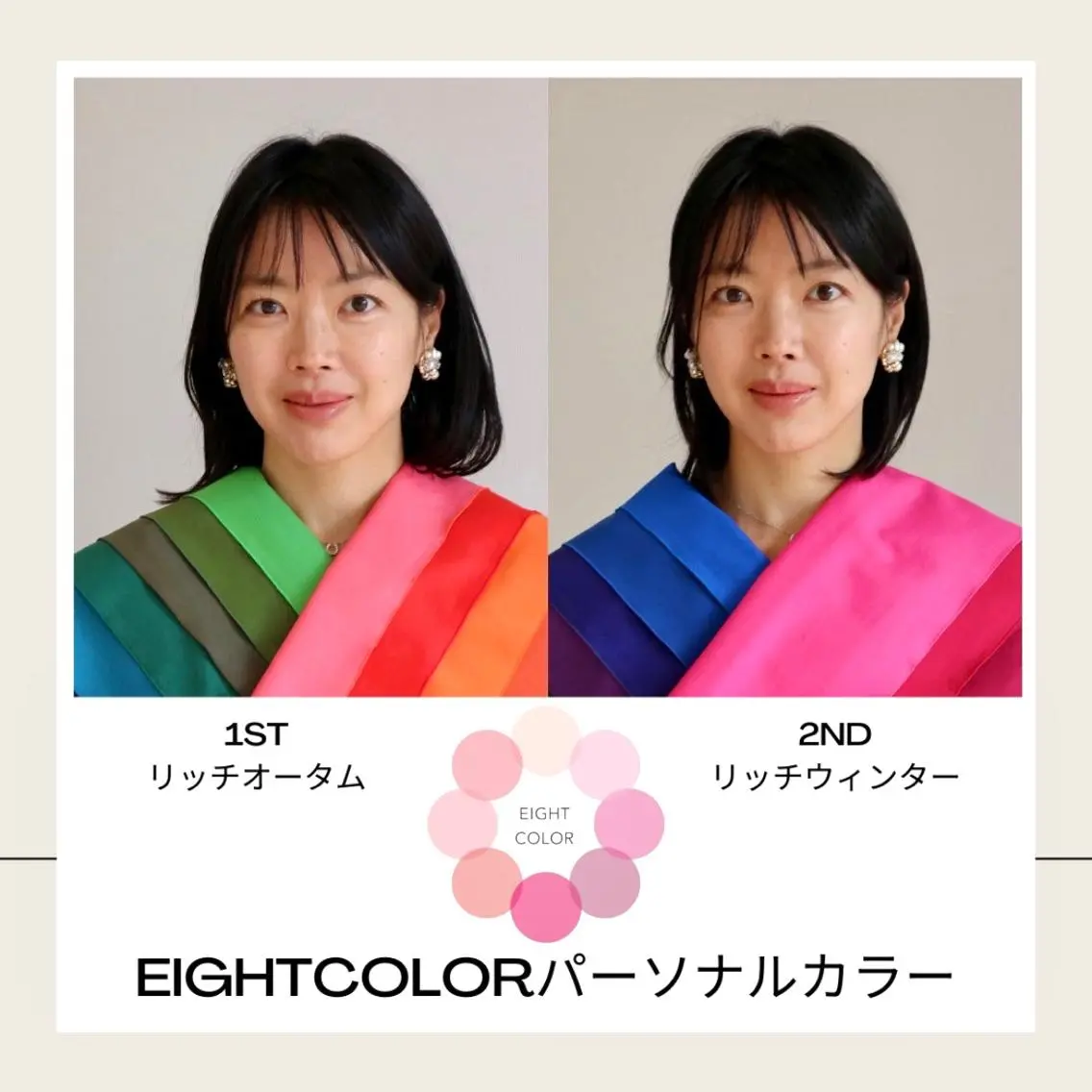 パーソナルカラー診断 Surely シュアリーのその他イメージ