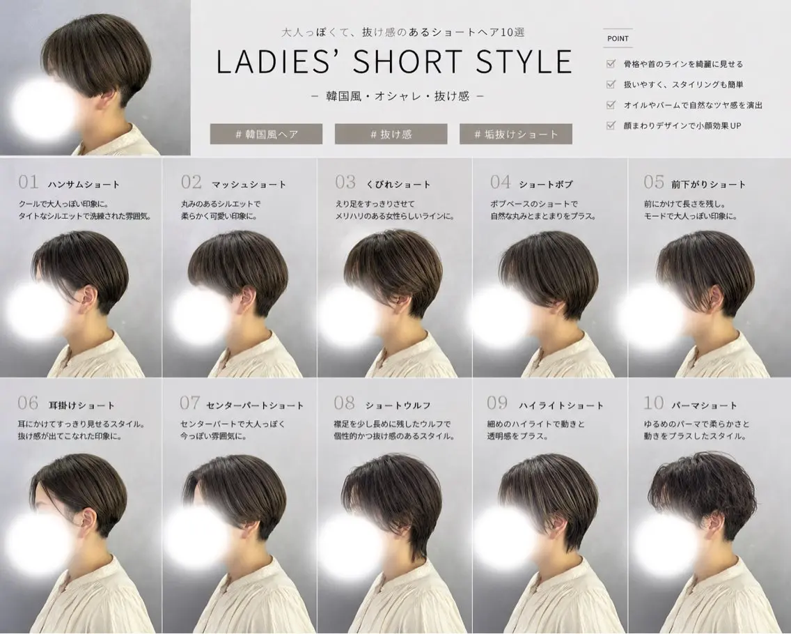 ショート ショートボブ ハンサムショート 丸みショート ボブ くびれヘア カット 渋谷/トレンドヘア /ふうかのヘアスタイル