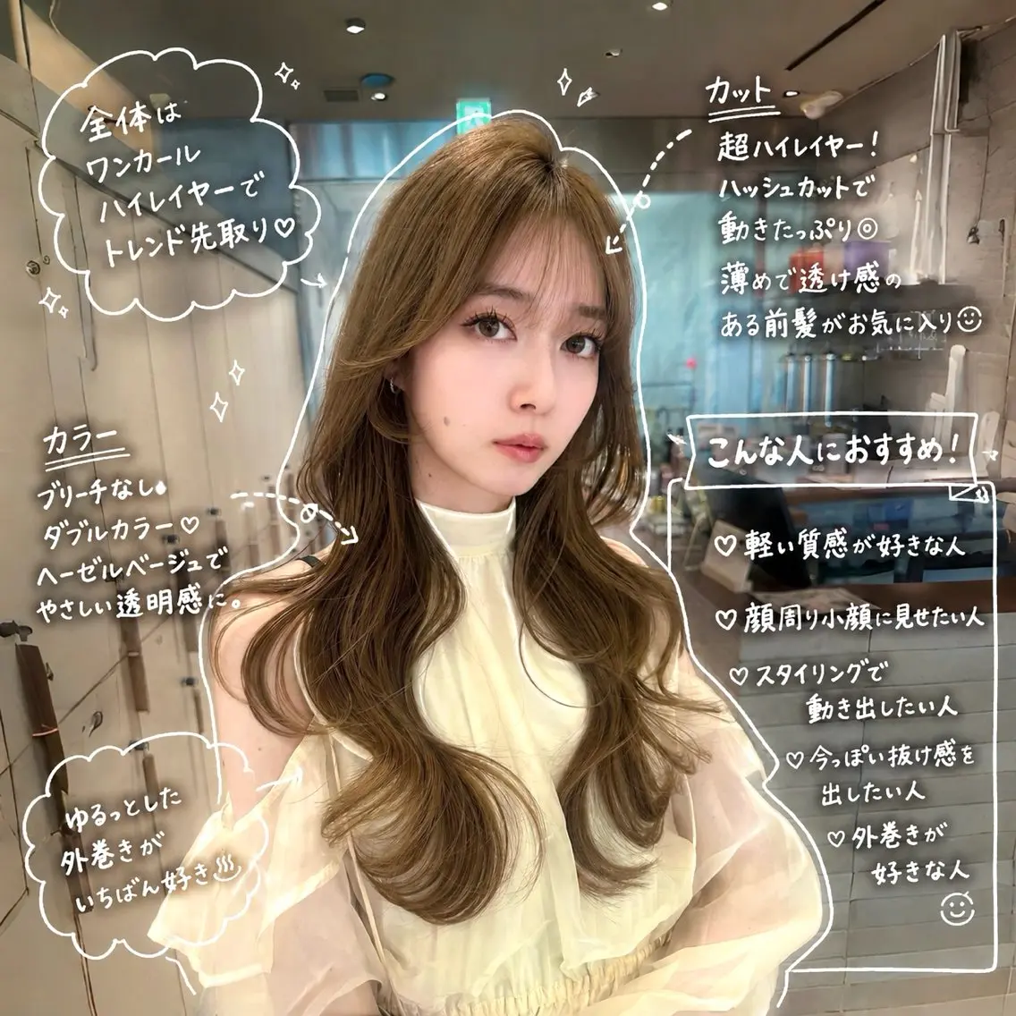 ミディアム カラー カット ヘアカラー トリートメント 髪質改善|透明 感カラー🩵レイヤーのヘアスタイル