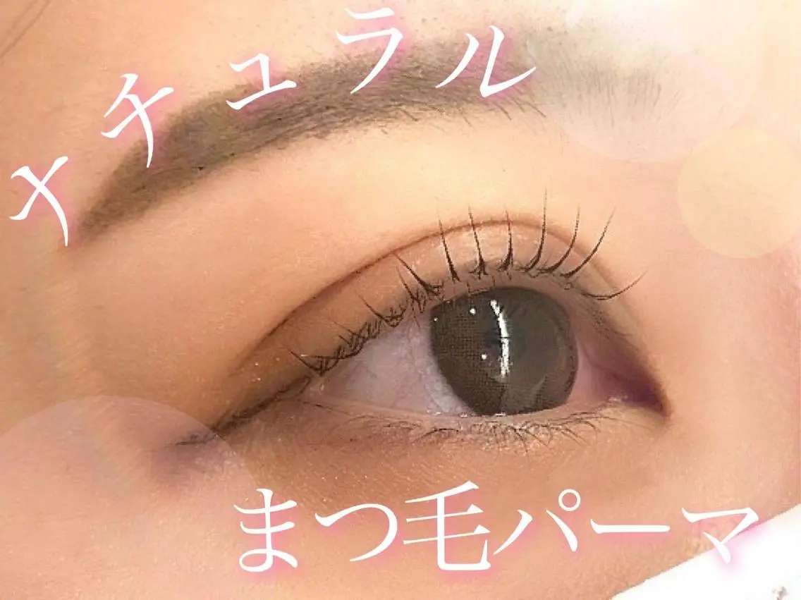 マツエク・マツパ 万谷 萌のマツエク・マツパデザイン