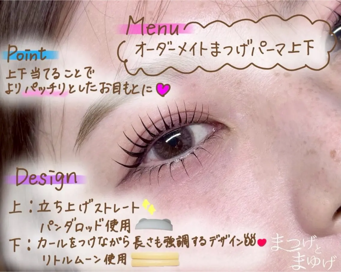 マツエク・マツパ マツパ 𝑹𝒊𝒏𝒂 🌙のマツエク・マツパデザイン