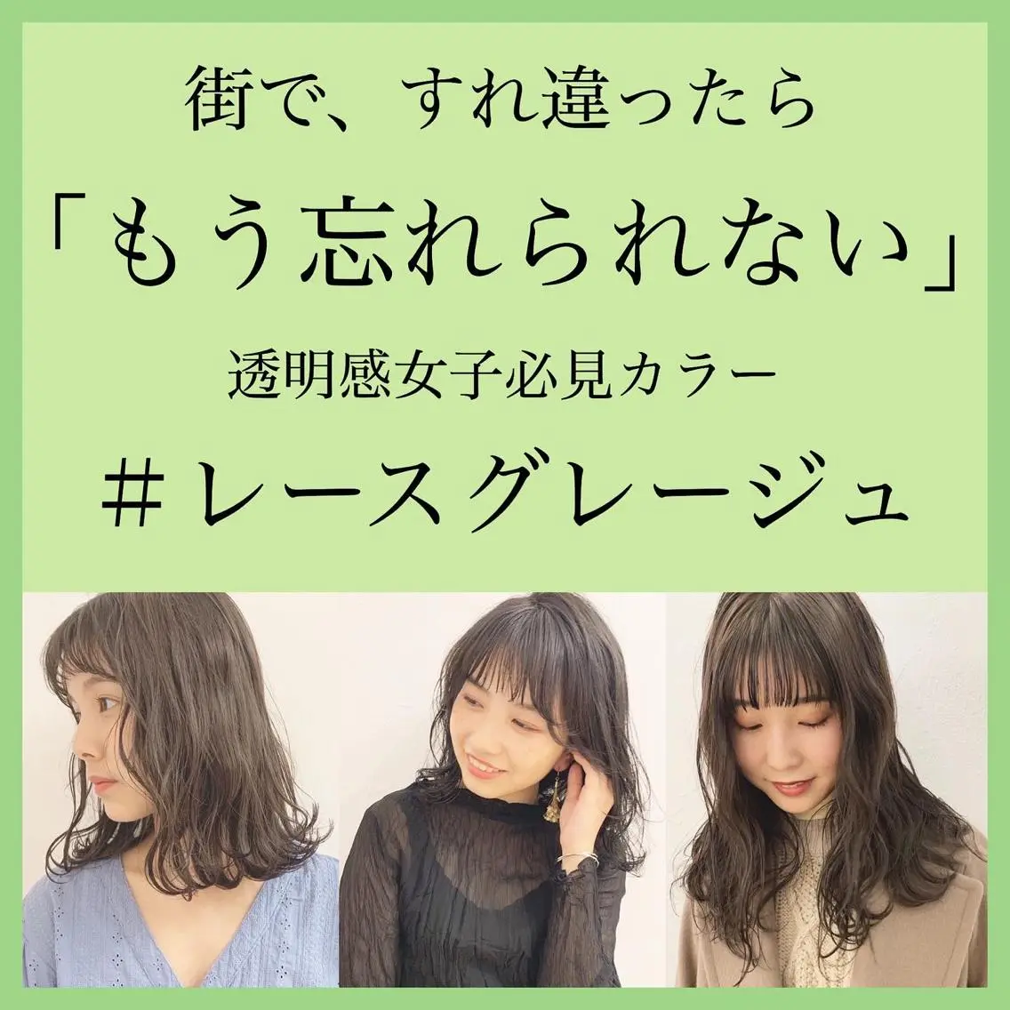 ミディアム カラー マツエク・マツパ ハイトーンボブ 前田 表参道　グレージュのヘアスタイル