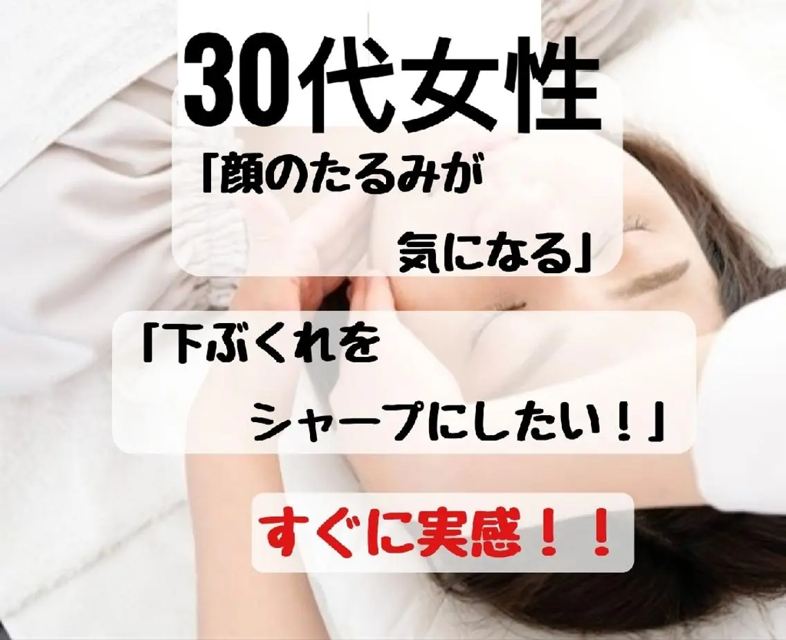 エステ リラク ブライト整体🟠 肩こり•腰痛•首こりのエステ・リラクイメージ