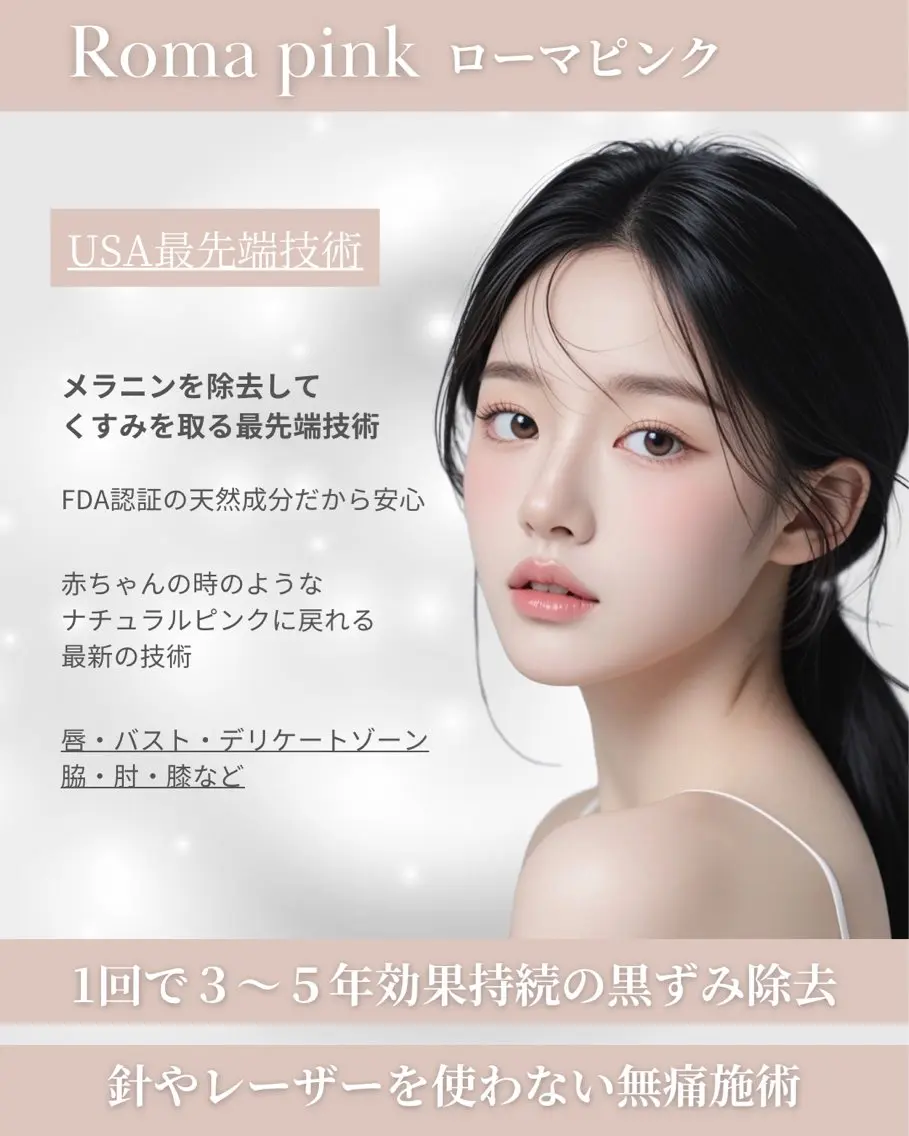Raviy 【痩身専門・肌管理】のエステ・リラクイメージ