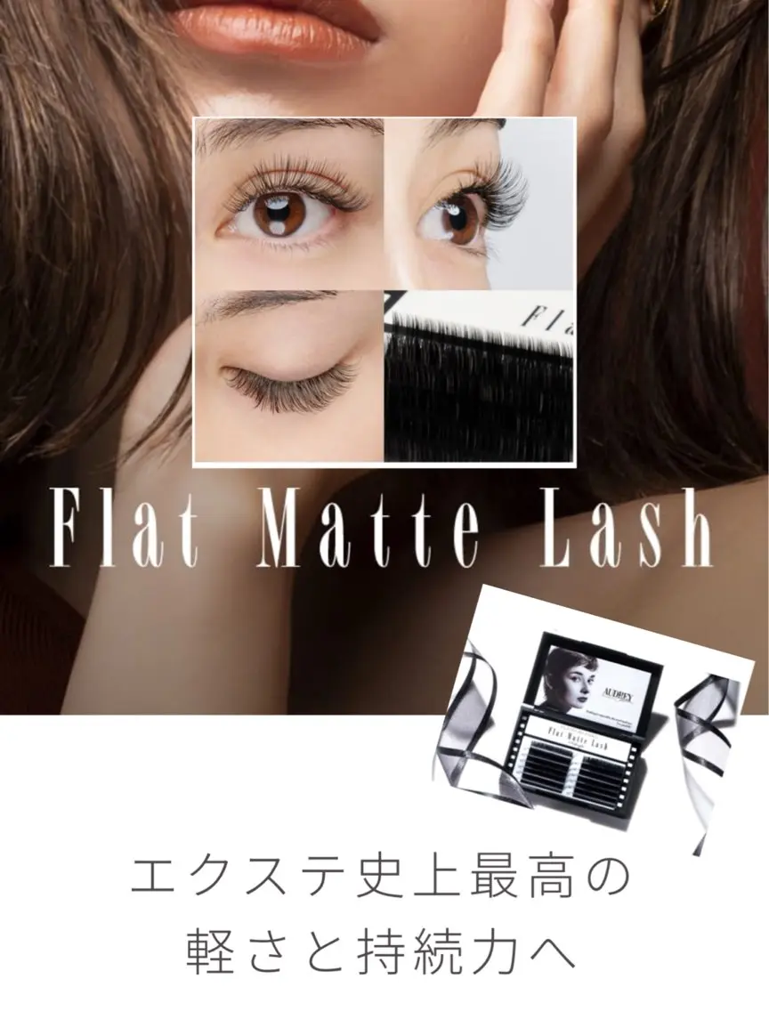 🌿フラットマットラッシュ🌿シングル100本 ¥4,000の写真