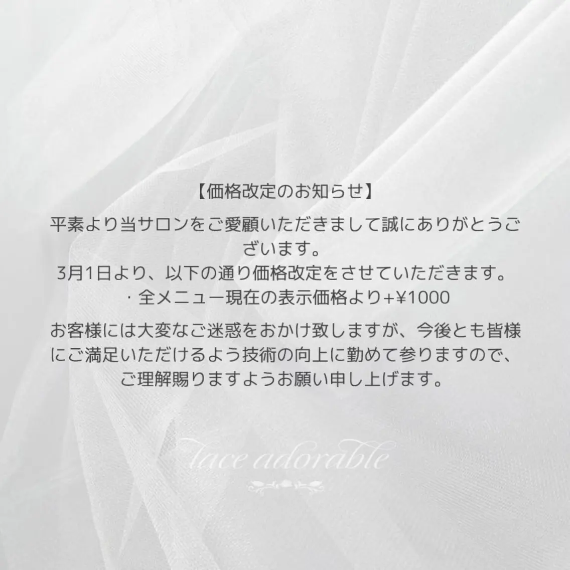 レース アドラブル eyeのマツエク・マツパデザイン