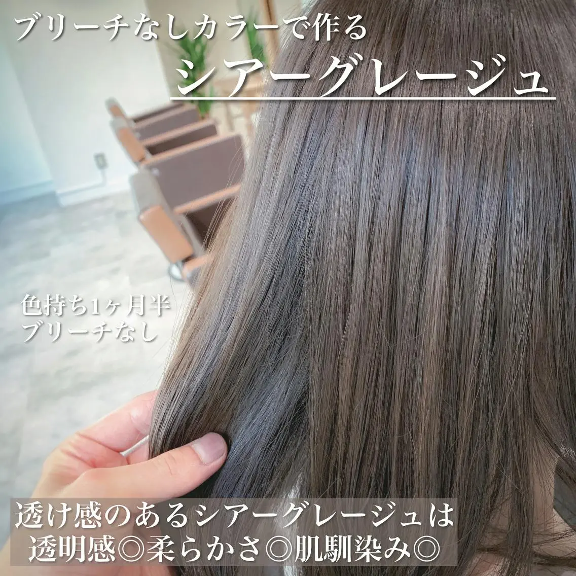 ミディアム カラー ブリーチ 透明感カラー グレージュ ブリーチなしカラー シアーグレージュ navile原宿 yumaのヘアスタイル