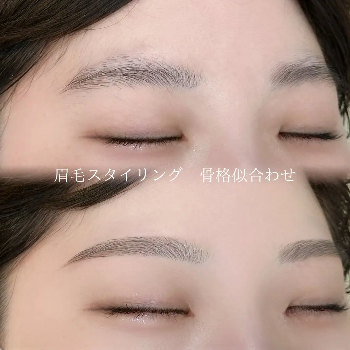 アイブロウ natsumi🤍 池袋/骨格似合わせ眉の眉毛・アイブロウイメージ