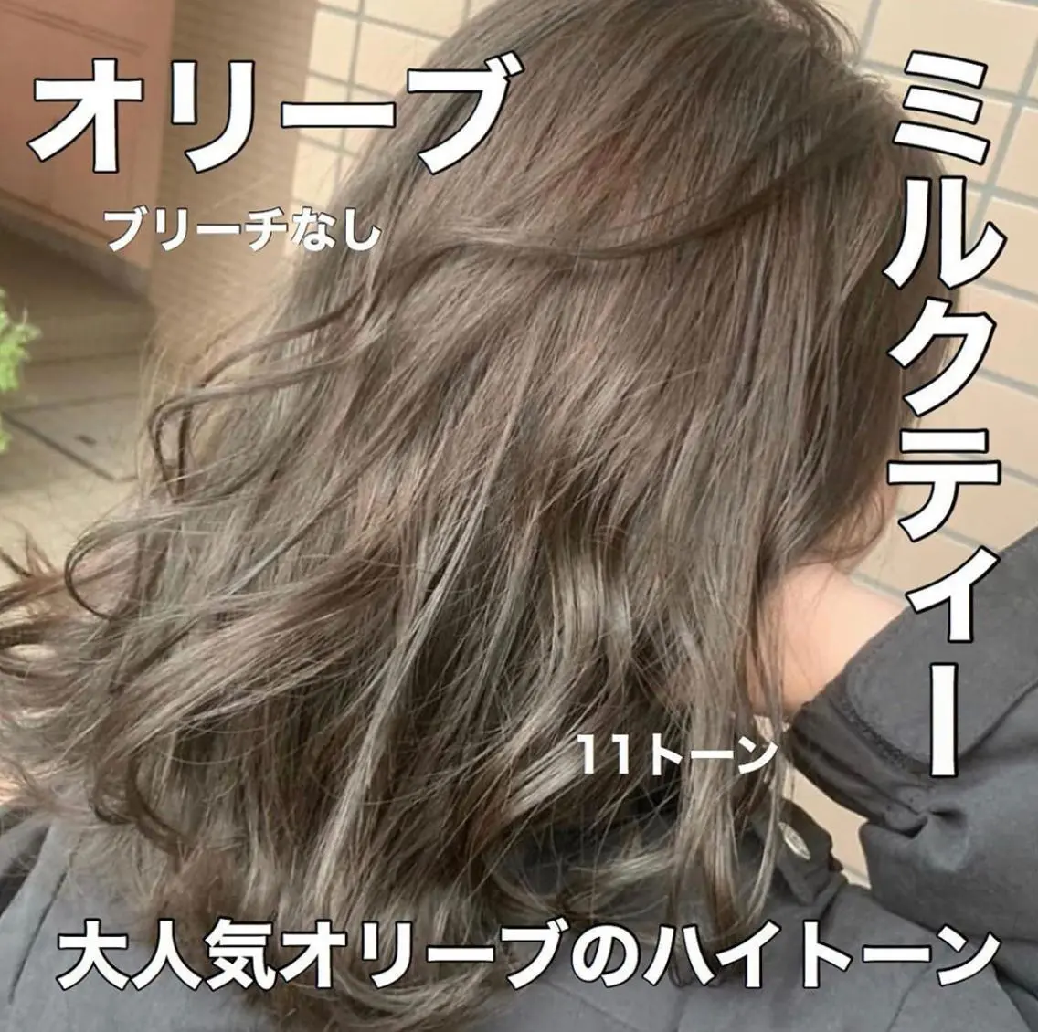 カラー ヘアカラー トリートメント ブリーチなしで 全国から予約殺到♡のヘアスタイル