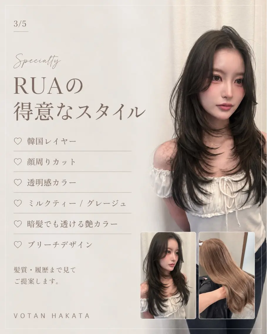 ロング 顔周りカット 髪質改善 ヨシンモリ 韓国風ヘア レイヤーカット 北橋 流空のヘアスタイル