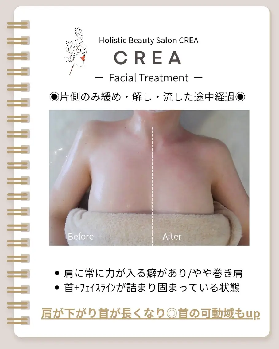エステ リラク ☾⭒肌質改善|脳首肩 疲労解消CREA⭒☽のエステ・リラクイメージ