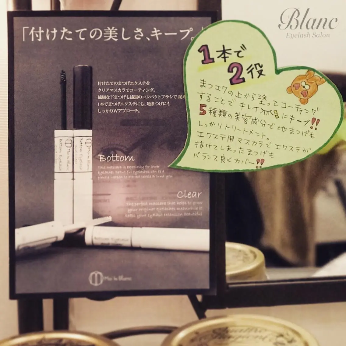 マツエク・マツパ Blanc 武蔵小杉駅前店のマツエク・マツパデザイン