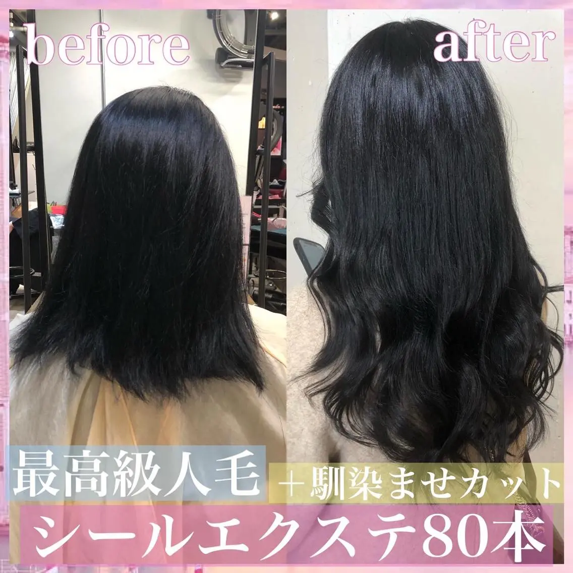 ロング カラー パーマ シールエクステ エクステ ロング カット エクステ ヘアセット 八巻 晴香のヘアスタイル
