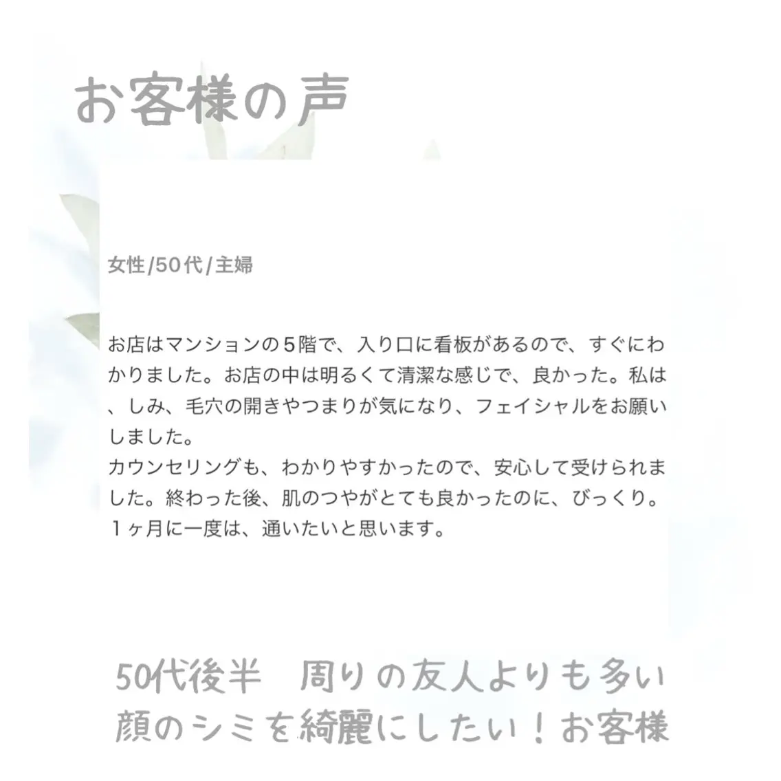 BeautySalo nCielChibaのエステ・リラクイメージ