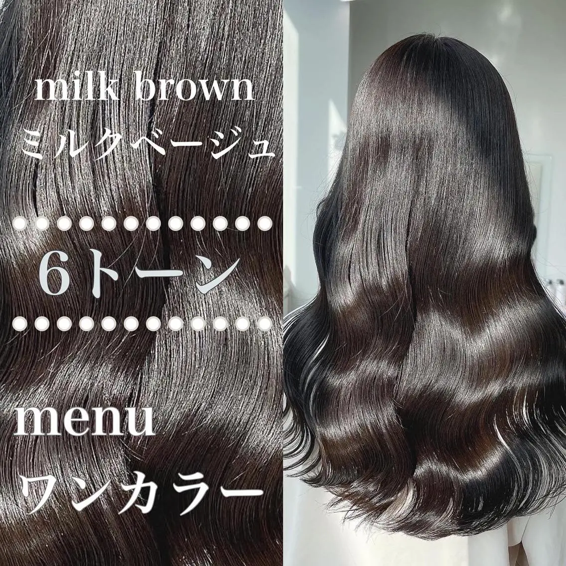 ロング カラー ヘアアレンジ バレイヤージュ ミストバング ベージュカラー 黒髪 ブリーチ カット ヘアカラー ヘアセット 韓国ヘア指名率 No. 1小堀京介のヘアスタイル
